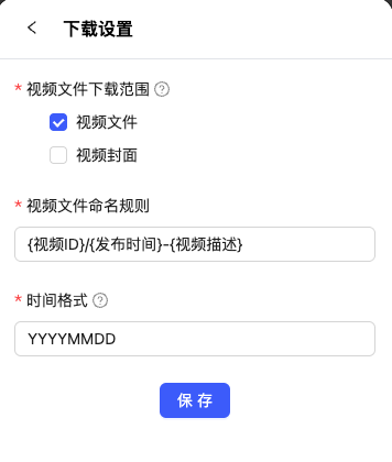 下载设置
