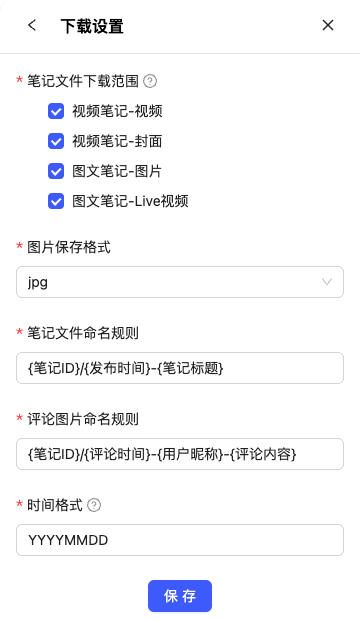 下载设置
