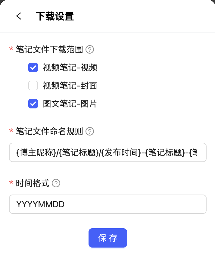 下载设置