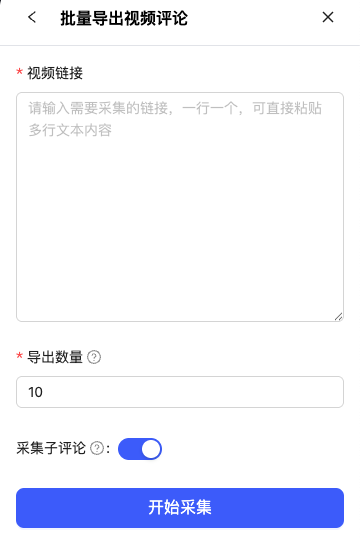 根据视频链接采集