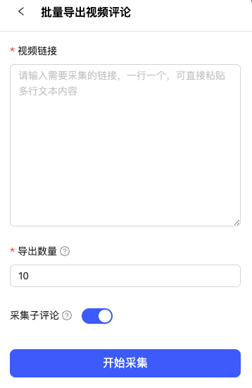 根据视频链接采集