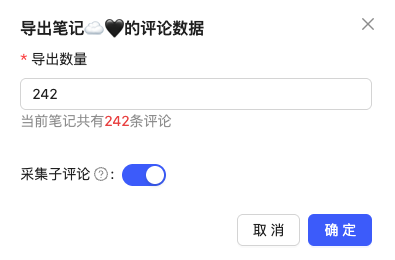 导出评论