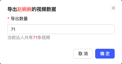 导出视频