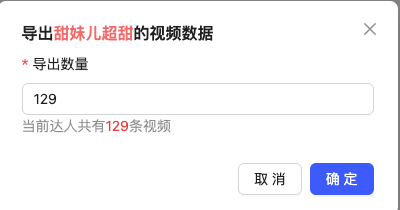 导出视频